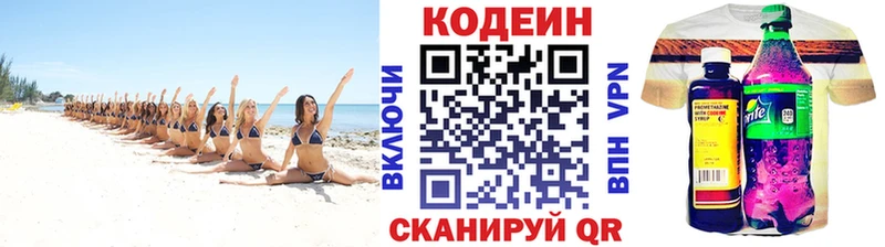 Кодеиновый сироп Lean Purple Drank  Безенчук 