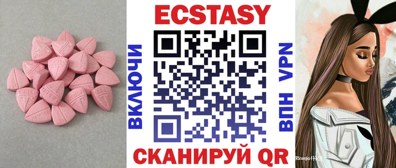 Ecstasy XTC  omg ссылка  Безенчук 