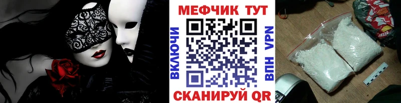 МЯУ-МЯУ mephedrone  Безенчук 